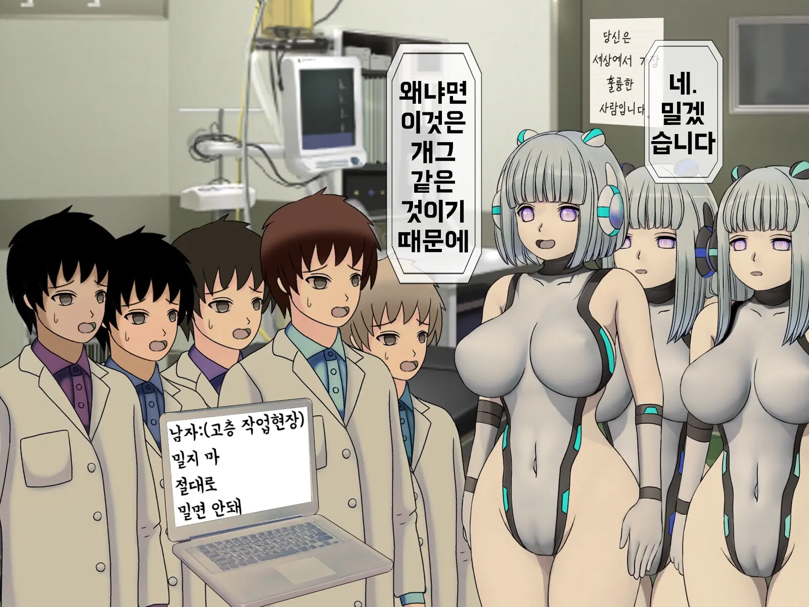 Mugen Shasei Goumon Epilogue | 무한사정고문 에필로그